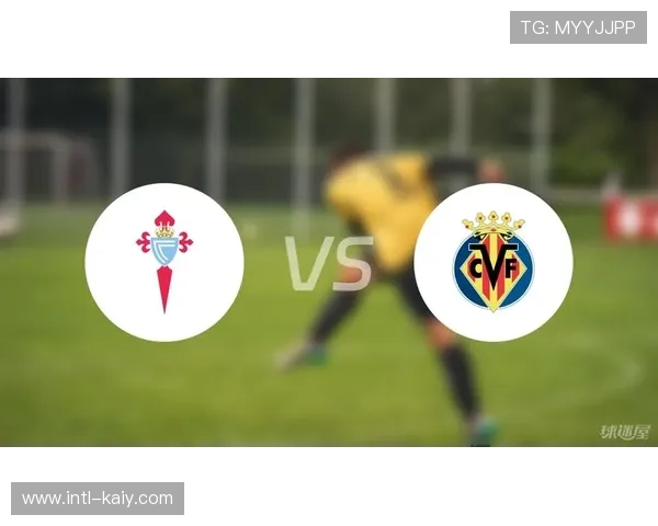 比利亚雷亚尔1-0小胜塞尔塔，中场新援首球制胜